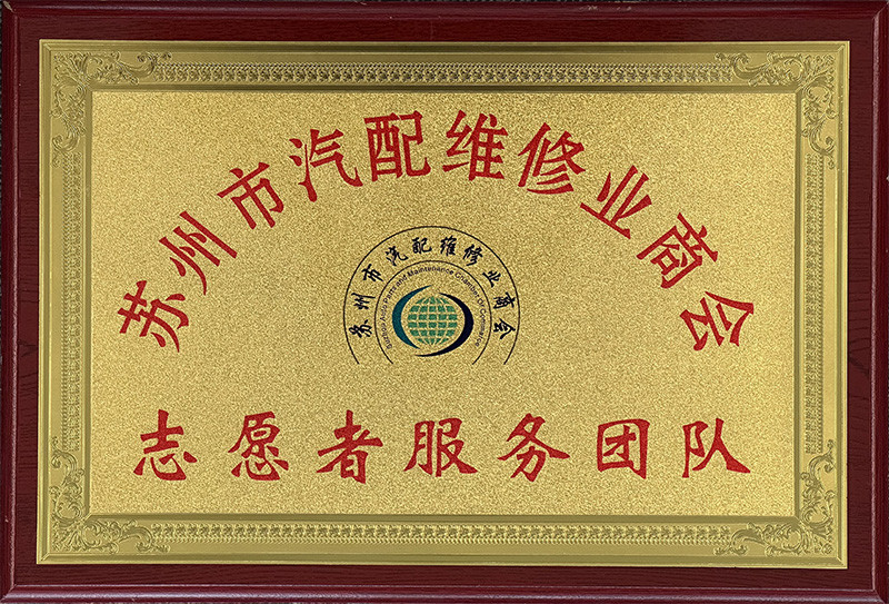 志愿者服務團隊